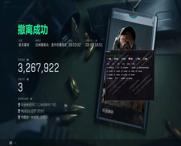 三角洲辅助准星小米软件效果